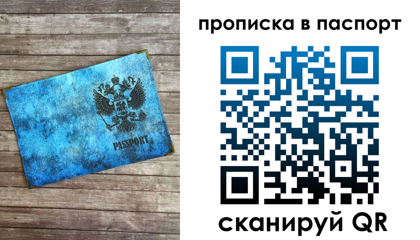 временная прописка в Челябинске